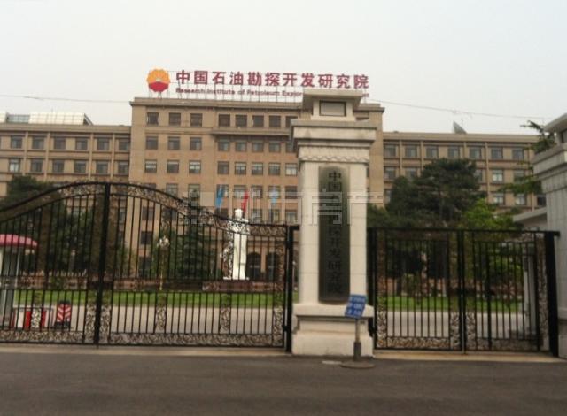中国石油勘探开发研究院中水处理系统