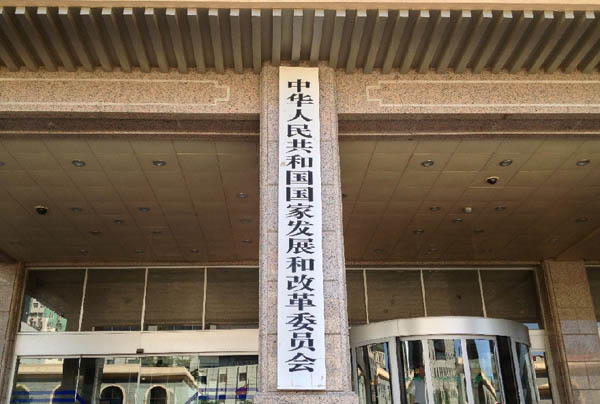 国家发改委RO净水系统